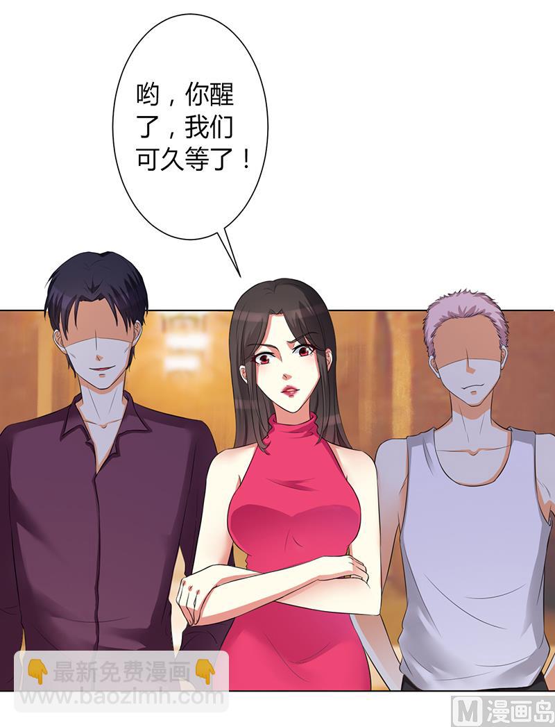 《致命甜妻 男神纳命来》第80话 凶残的报复 第10页