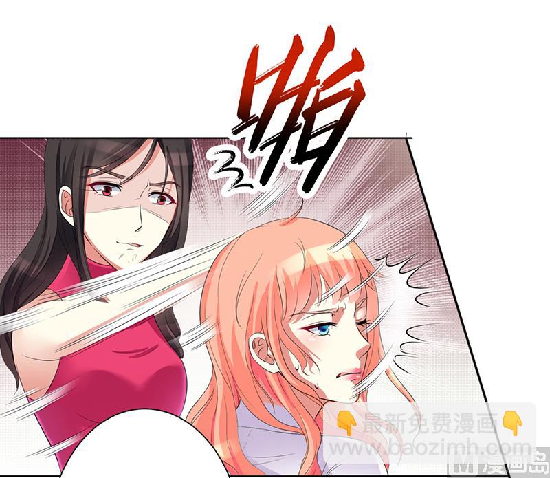 《致命甜妻 男神纳命来》第80话 凶残的报复 第14页