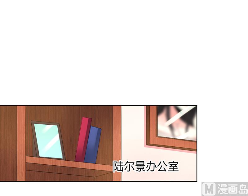 《致命甜妻 男神纳命来》第80话 凶残的报复 第1页