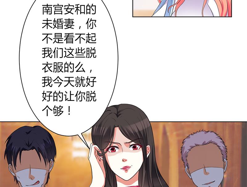 《致命甜妻 男神纳命来》第80话 凶残的报复 第22页