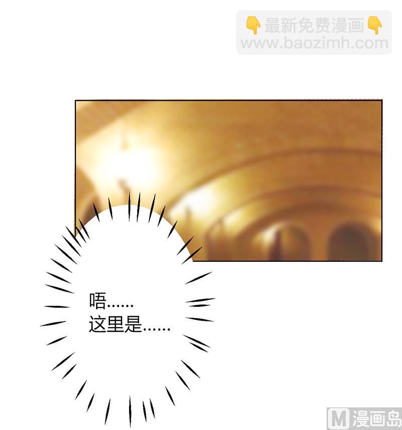 《致命甜妻 男神纳命来》第80话 凶残的报复 第7页