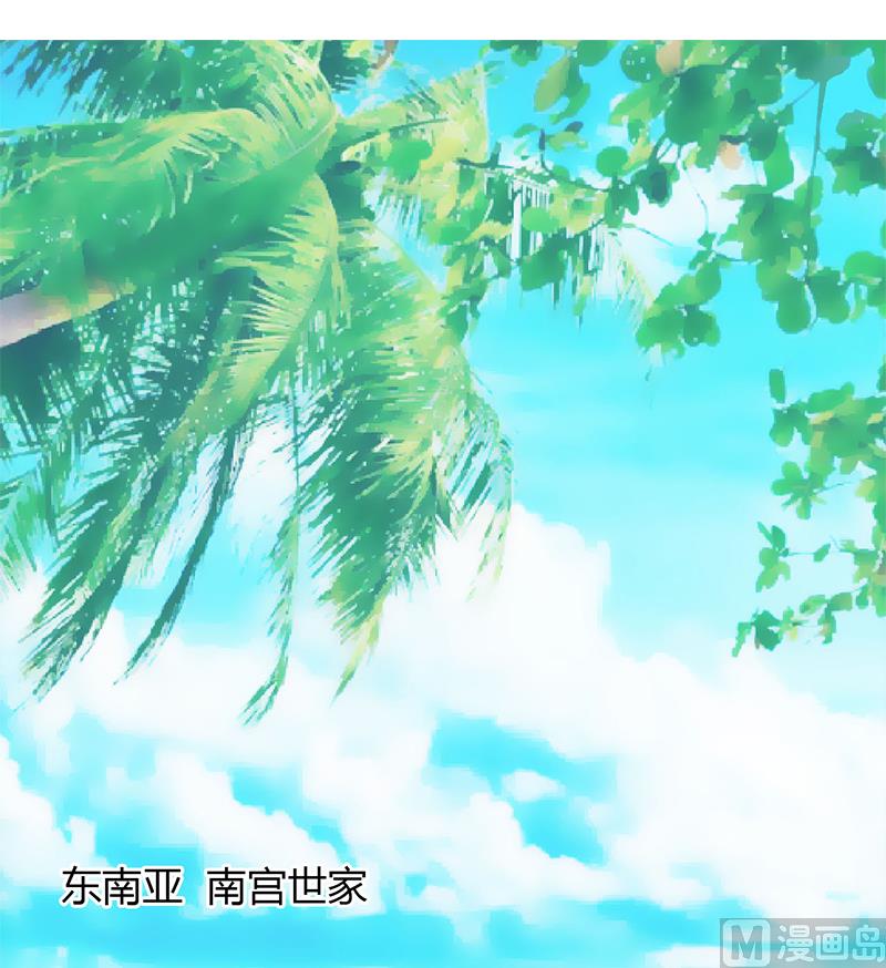 《致命甜妻 男神纳命来》第79话 等我来救你！ 第13页