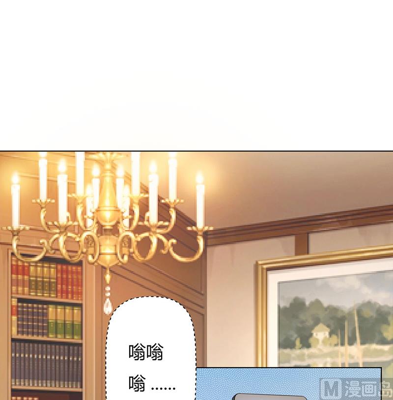 《致命甜妻 男神纳命来》第79话 等我来救你！ 第1页