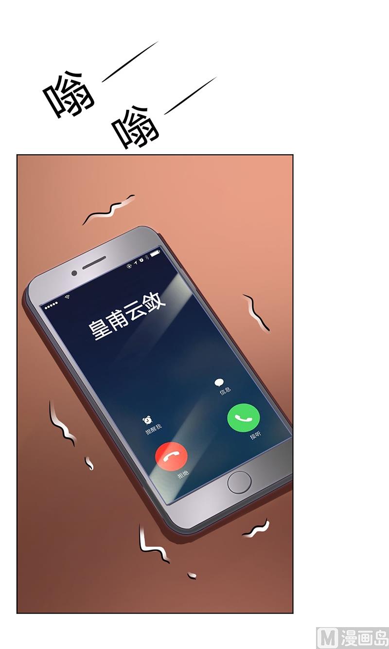 《致命甜妻 男神纳命来》第79话 等我来救你！ 第20页