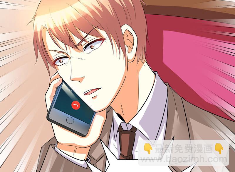《致命甜妻 男神纳命来》第79话 等我来救你！ 第3页