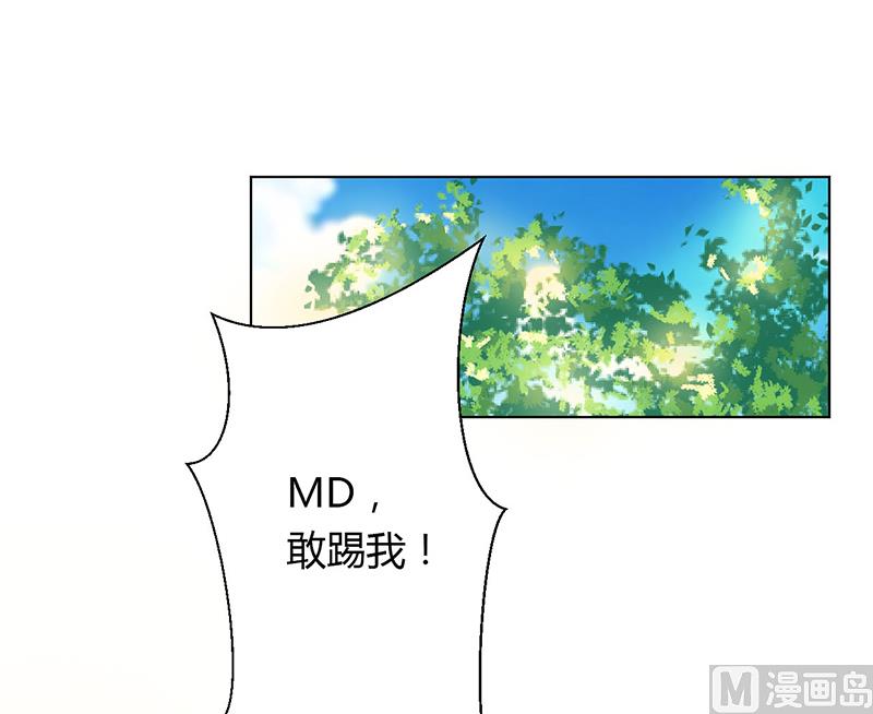 《致命甜妻 男神纳命来》第79话 等我来救你！ 第7页