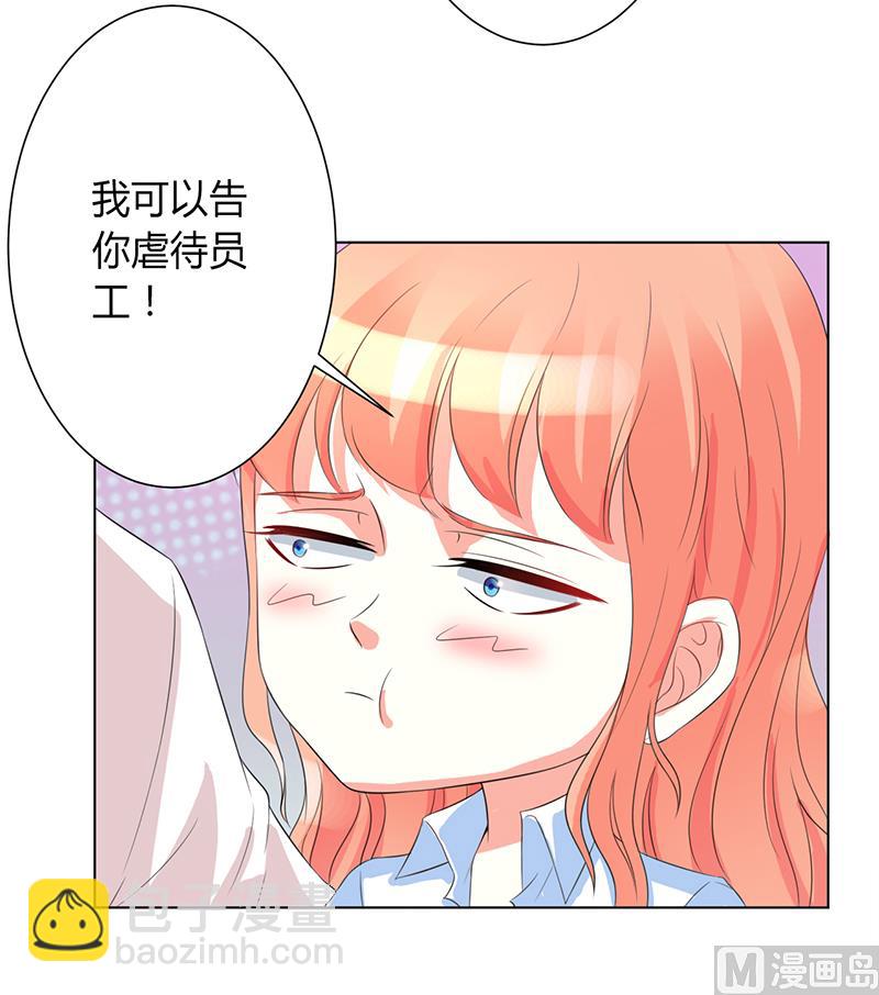 《致命甜妻 男神纳命来》第83话 特助怎么能偷懒 第10页