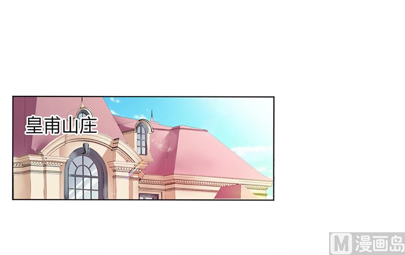 《致命甜妻 男神纳命来》第83话 特助怎么能偷懒 第12页