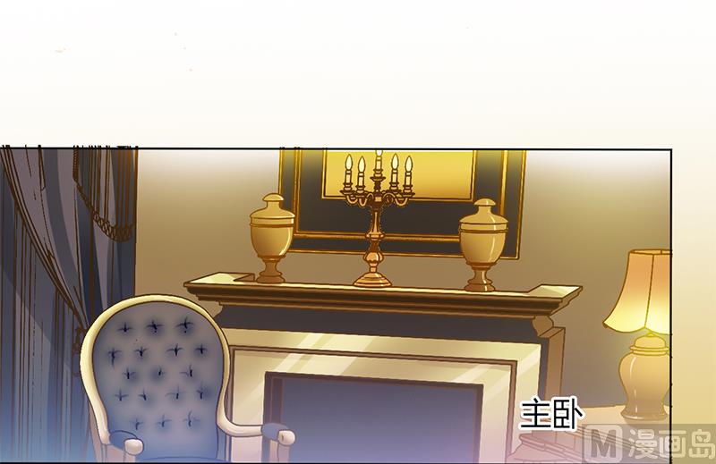 《致命甜妻 男神纳命来》第83话 特助怎么能偷懒 第13页
