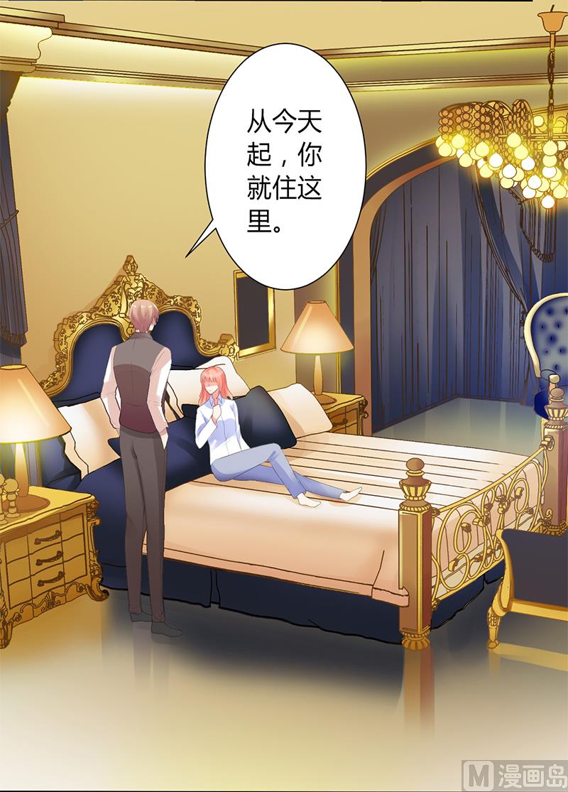 《致命甜妻 男神纳命来》第83话 特助怎么能偷懒 第14页