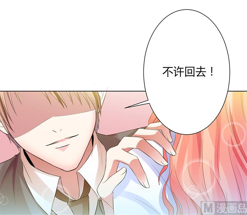 《致命甜妻 男神纳命来》第83话 特助怎么能偷懒 第18页