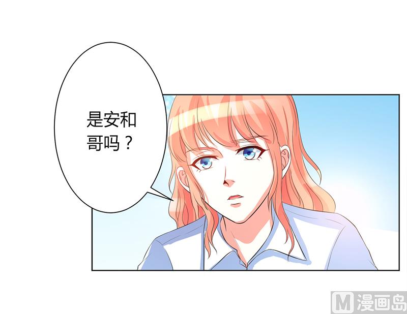 《致命甜妻 男神纳命来》第83话 特助怎么能偷懒 第2页