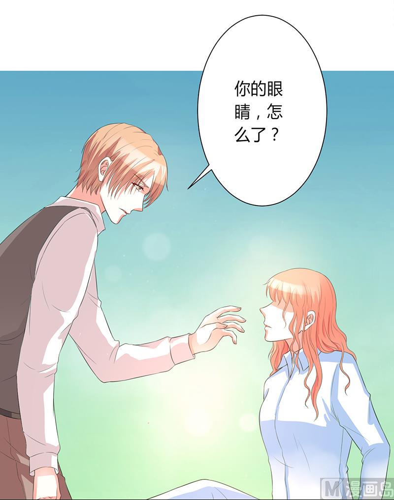 《致命甜妻 男神纳命来》第83话 特助怎么能偷懒 第4页