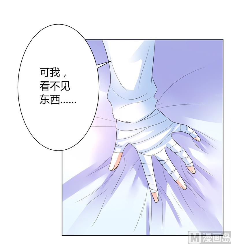 《致命甜妻 男神纳命来》第83话 特助怎么能偷懒 第8页