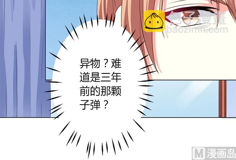 《致命甜妻 男神纳命来》第81话 谁准你们碰她的！ 第21页
