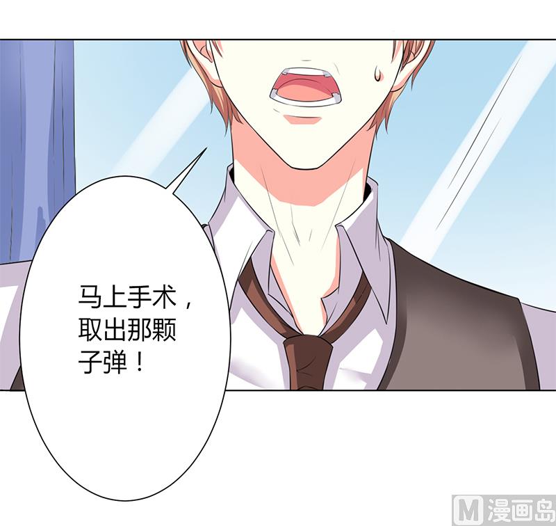 《致命甜妻 男神纳命来》第81话 谁准你们碰她的！ 第22页