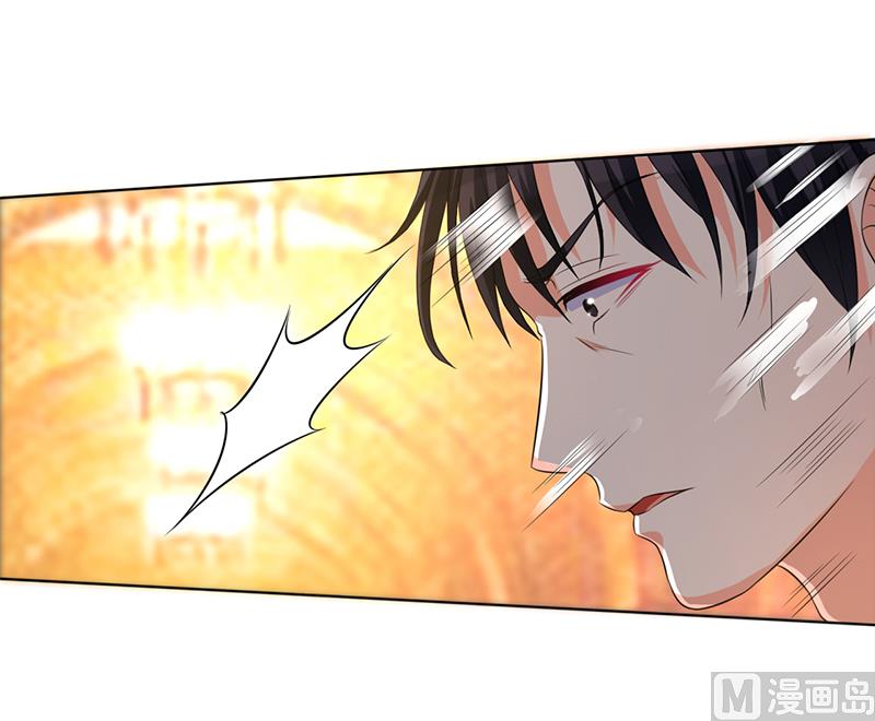 《致命甜妻 男神纳命来》第81话 谁准你们碰她的！ 第3页