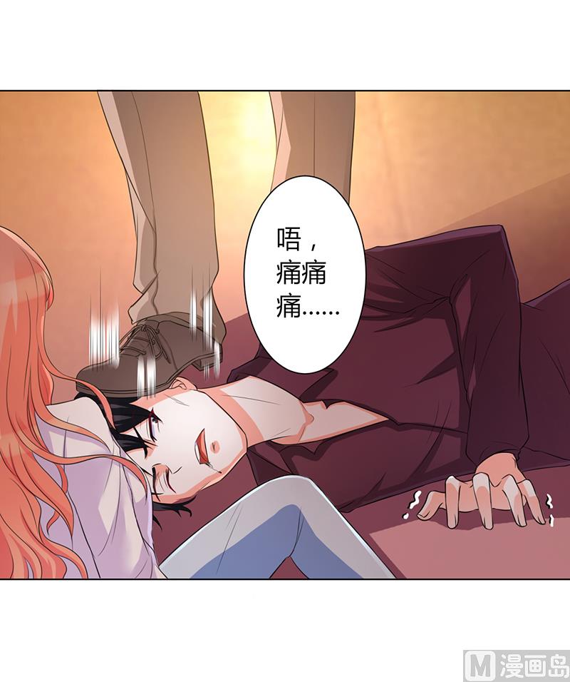 《致命甜妻 男神纳命来》第81话 谁准你们碰她的！ 第5页