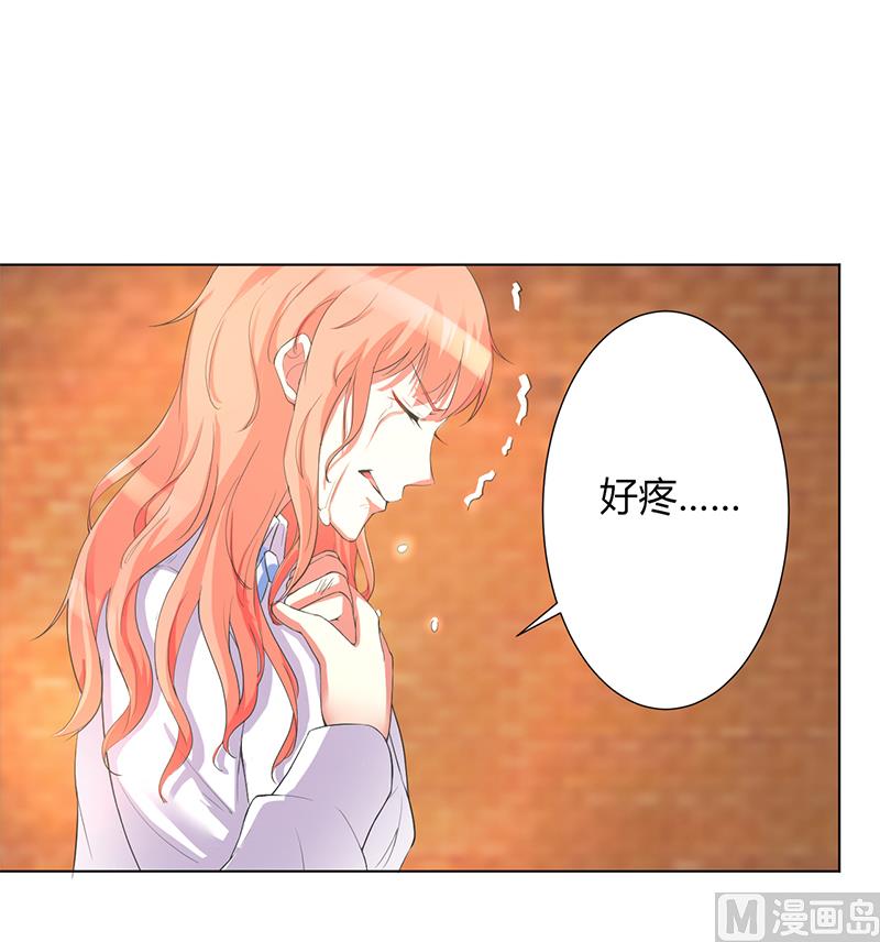 《致命甜妻 男神纳命来》第81话 谁准你们碰她的！ 第9页