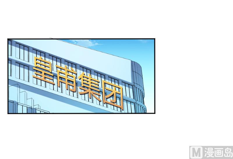 《致命甜妻 男神纳命来》第84话 我从没想利用她…… 第10页