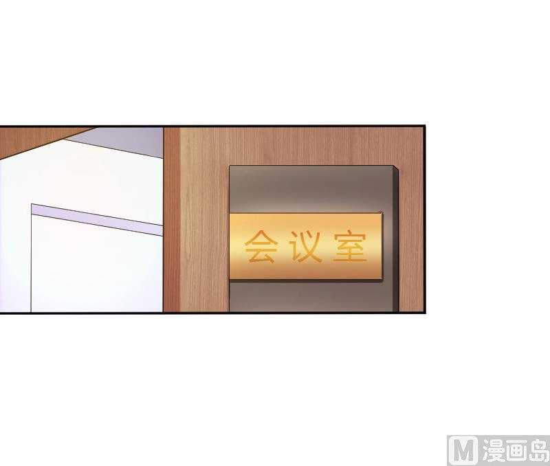 《致命甜妻 男神纳命来》第84话 我从没想利用她…… 第15页