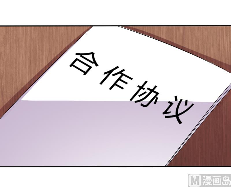 《致命甜妻 男神纳命来》第84话 我从没想利用她…… 第16页