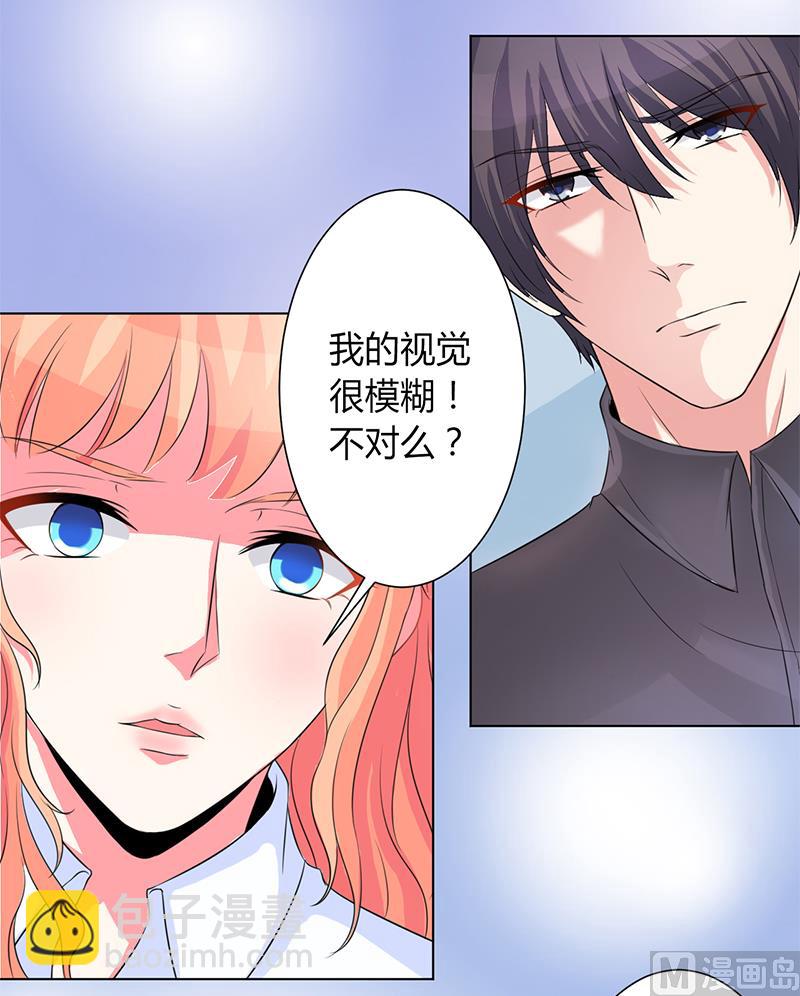《致命甜妻 男神纳命来》第82话 那个身影好熟悉 第11页