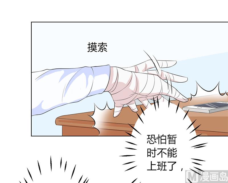 《致命甜妻 男神纳命来》第82话 那个身影好熟悉 第16页
