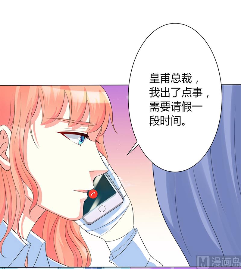 《致命甜妻 男神纳命来》第82话 那个身影好熟悉 第18页