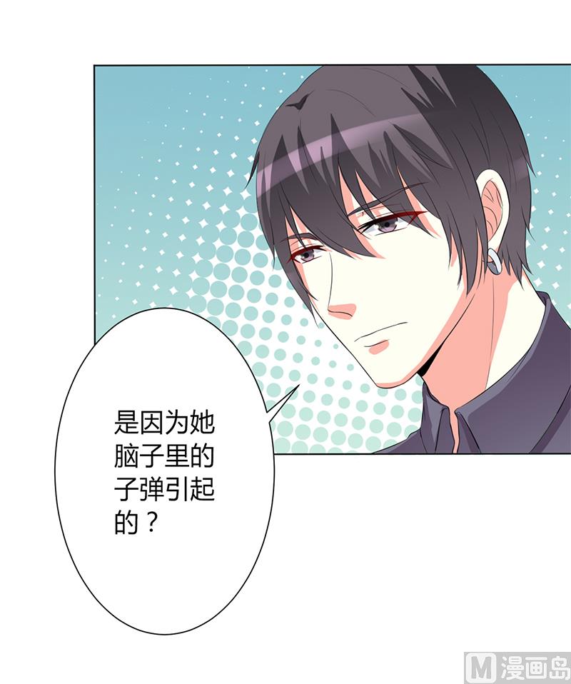 《致命甜妻 男神纳命来》第82话 那个身影好熟悉 第24页