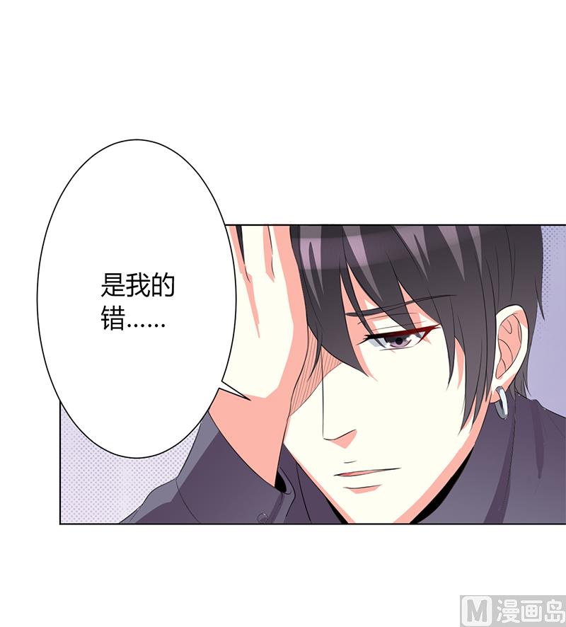 《致命甜妻 男神纳命来》第82话 那个身影好熟悉 第26页