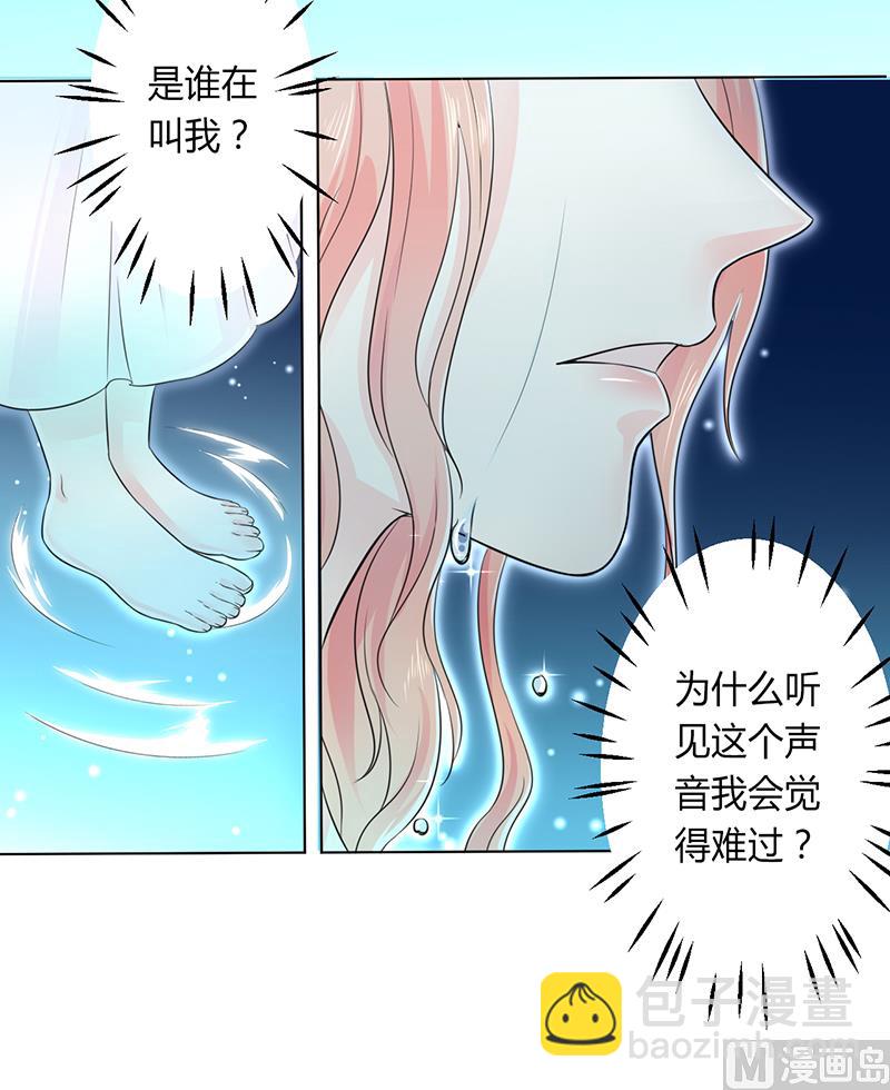 《致命甜妻 男神纳命来》第82话 那个身影好熟悉 第3页