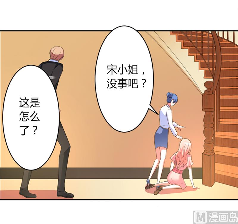 《致命甜妻 男神纳命来》第85话 你很像我爱的人 第10页