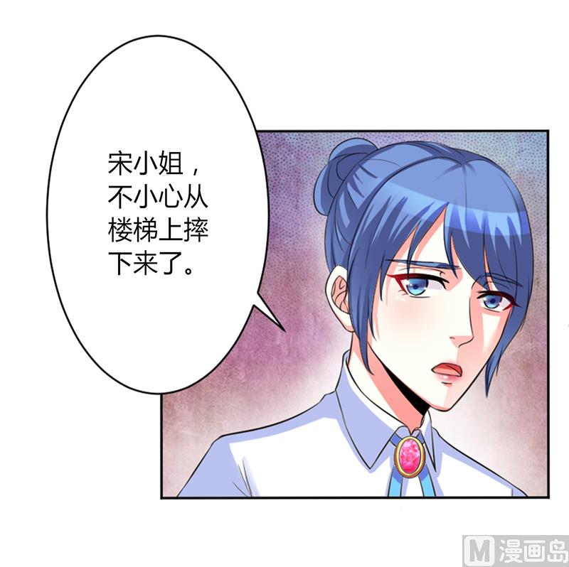 《致命甜妻 男神纳命来》第85话 你很像我爱的人 第11页
