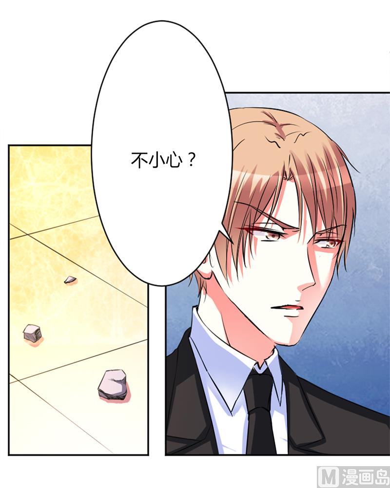 《致命甜妻 男神纳命来》第85话 你很像我爱的人 第12页