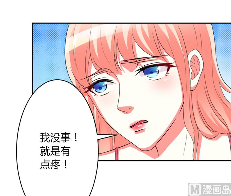 《致命甜妻 男神纳命来》第85话 你很像我爱的人 第14页