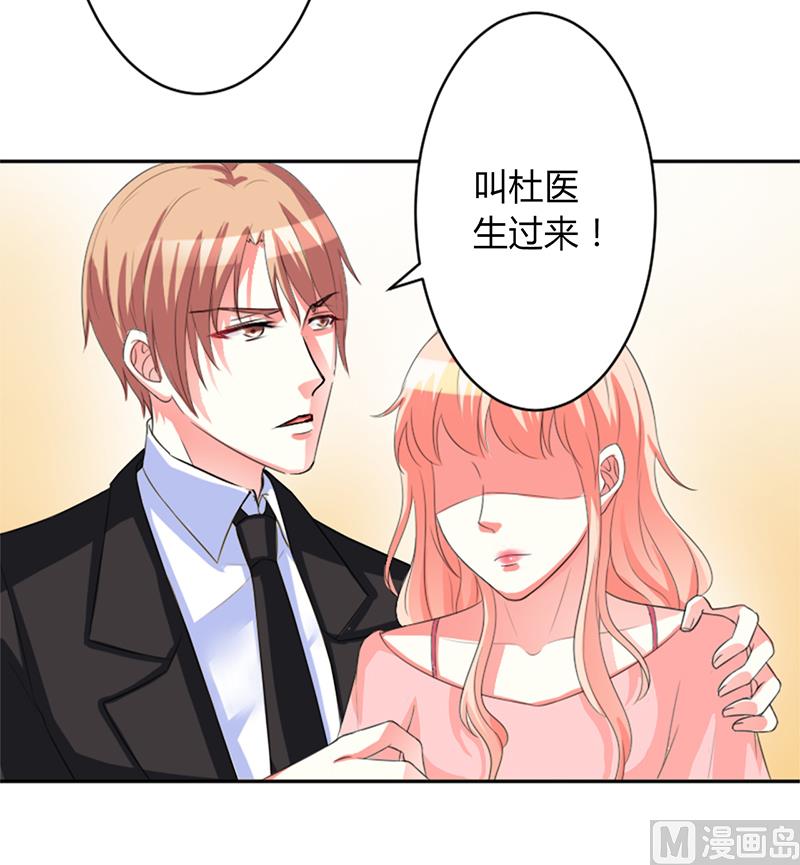 《致命甜妻 男神纳命来》第85话 你很像我爱的人 第15页