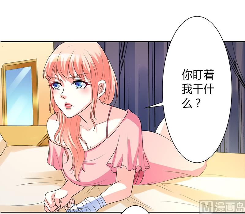 《致命甜妻 男神纳命来》第85话 你很像我爱的人 第18页