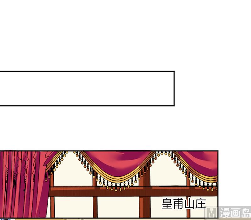 《致命甜妻 男神纳命来》第85话 你很像我爱的人 第1页