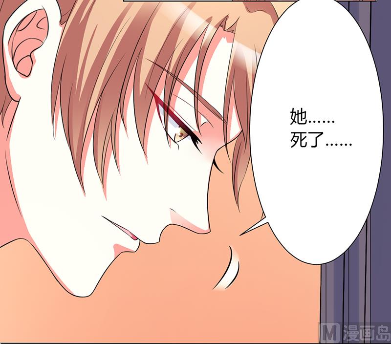 《致命甜妻 男神纳命来》第85话 你很像我爱的人 第22页