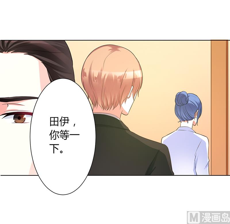 《致命甜妻 男神纳命来》第85话 你很像我爱的人 第25页