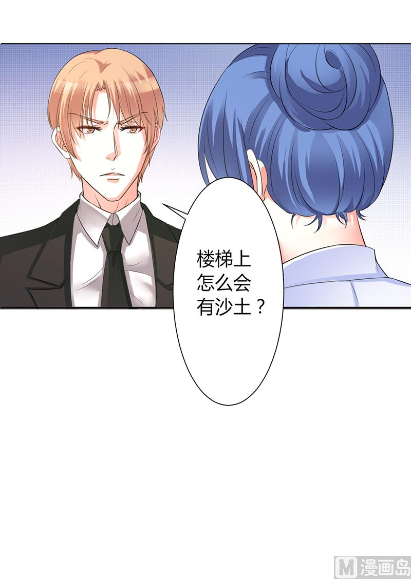 《致命甜妻 男神纳命来》第85话 你很像我爱的人 第27页