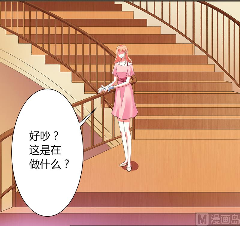 《致命甜妻 男神纳命来》第85话 你很像我爱的人 第3页