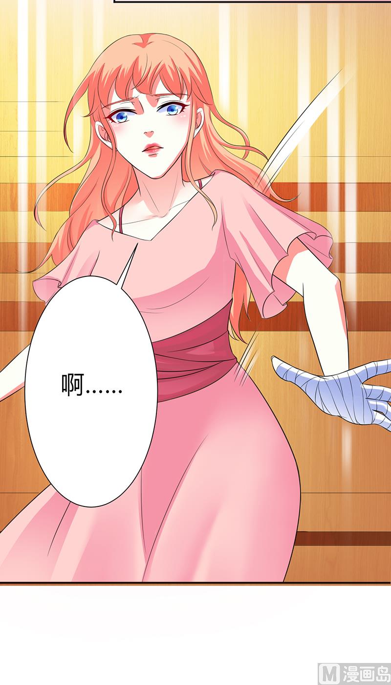 《致命甜妻 男神纳命来》第85话 你很像我爱的人 第5页