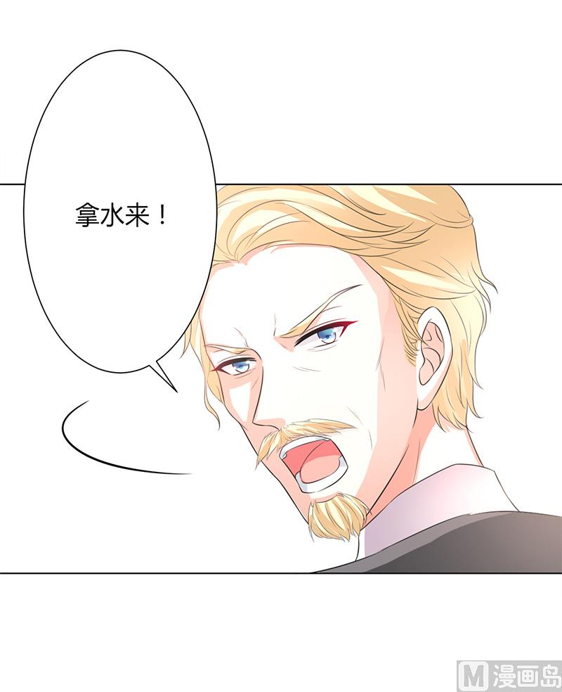 《致命甜妻 男神纳命来》第86话 这是你的责任！ 第14页