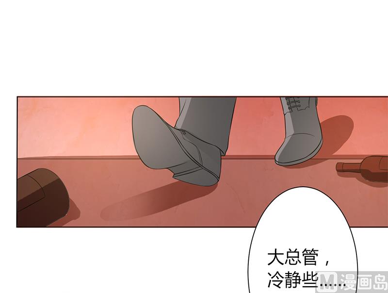 《致命甜妻 男神纳命来》第86话 这是你的责任！ 第15页