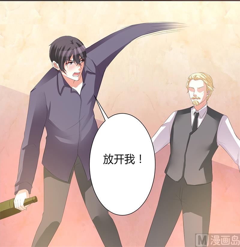 《致命甜妻 男神纳命来》第86话 这是你的责任！ 第18页