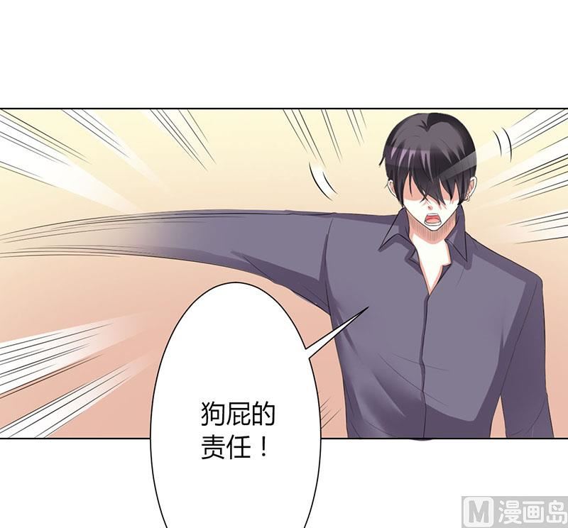 《致命甜妻 男神纳命来》第86话 这是你的责任！ 第23页