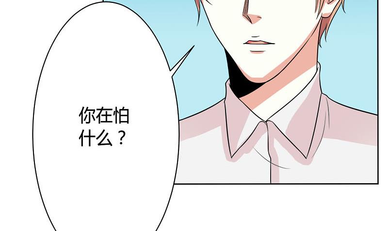 《致命甜妻 男神纳命来》第86话 这是你的责任！ 第31页