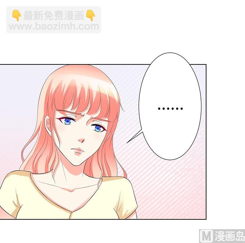《致命甜妻 男神纳命来》第88话 解除婚约 第23页